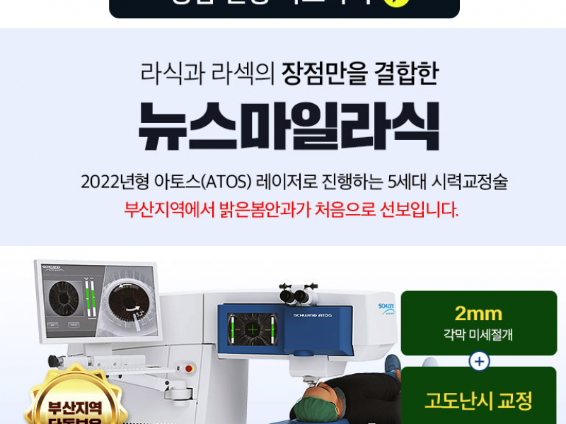 bakgeun_bom_eyemedy_23033001