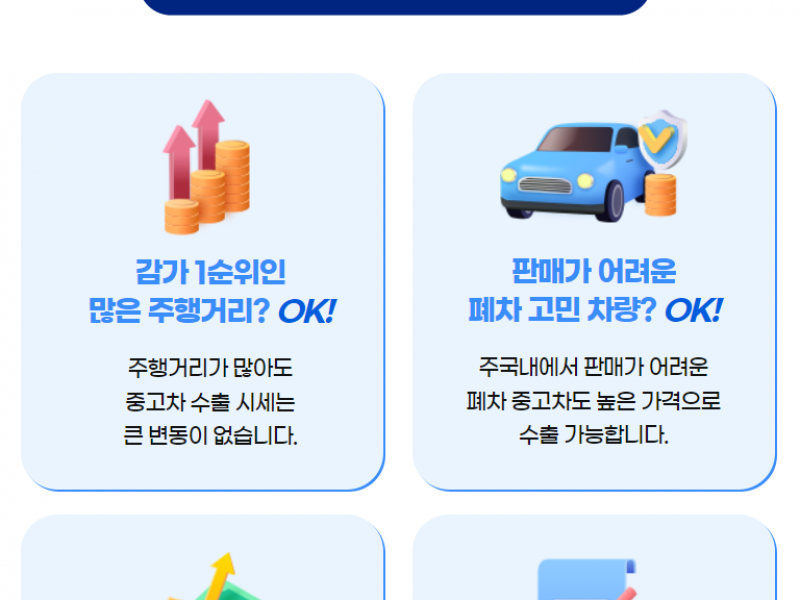 jungcar_event_23072101